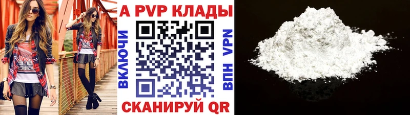 APVP Соль  Керчь 
