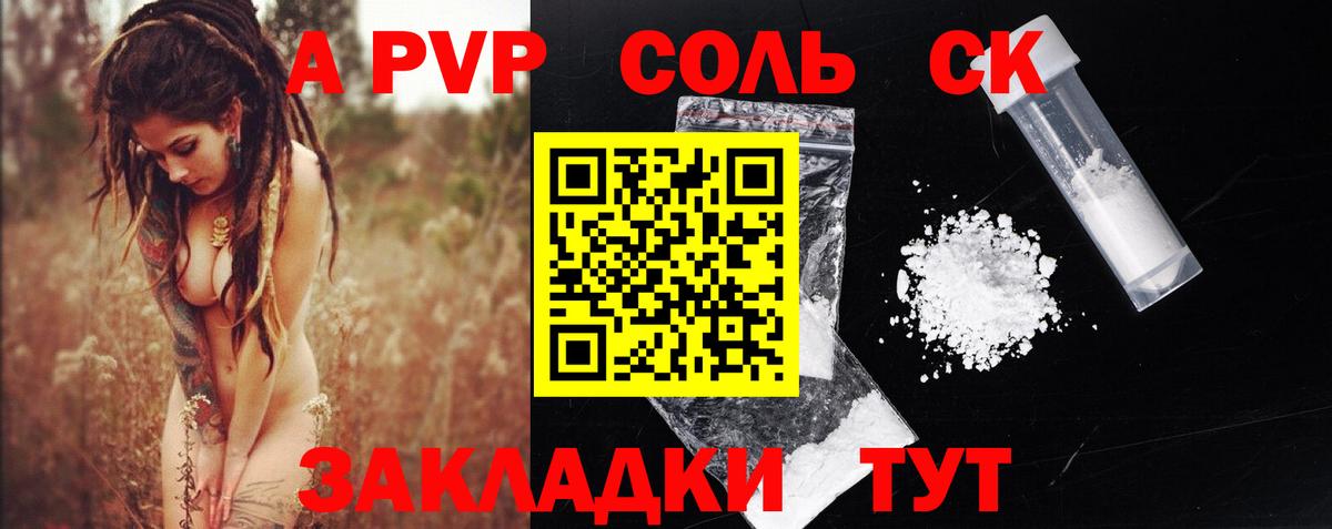 APVP СК КРИС Керчь