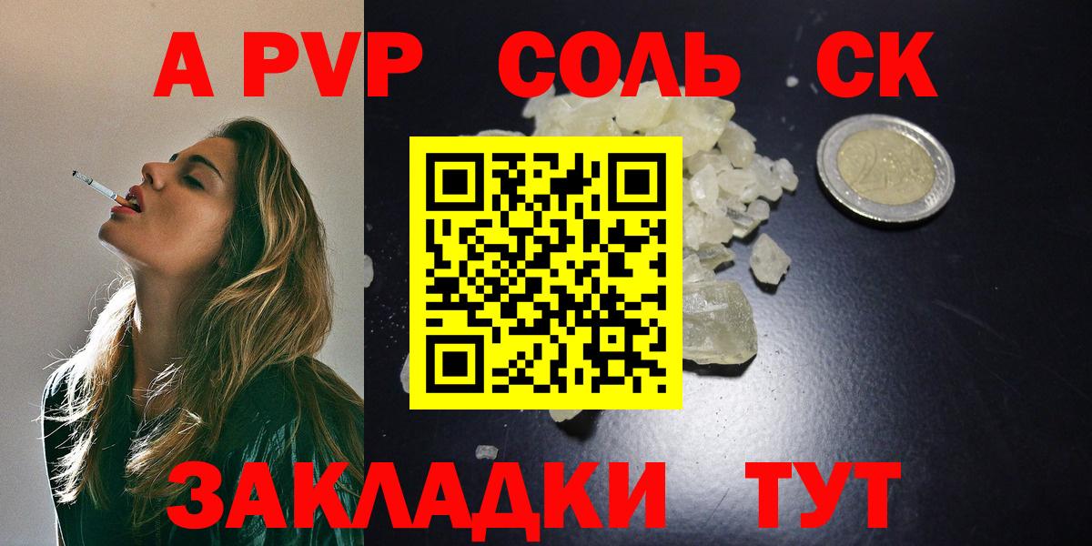 APVP крисы CK  A-PVP  Керчь  Вход с VPN  Alpha-PVP СК 