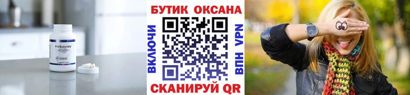 БУТИРАТ GHB  Керчь 