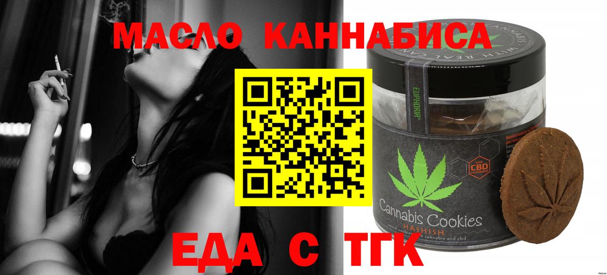 Керчь  Печенье с ТГК марихуана  Вход с VPN 