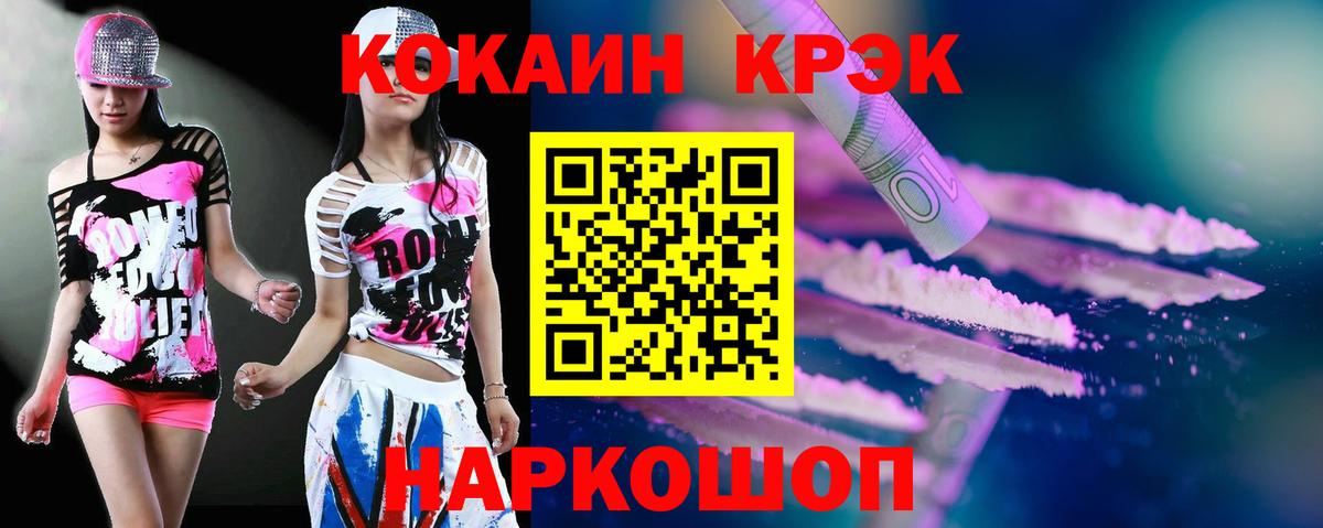 COCAIN 98% Керчь