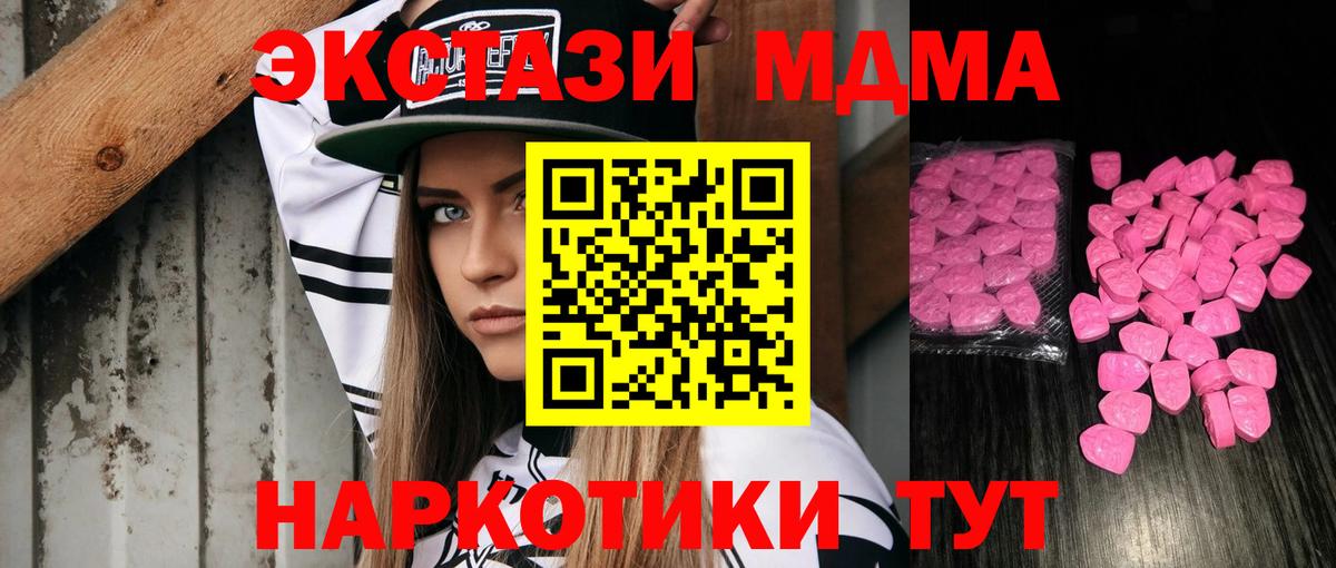 ЭКСТАЗИ 250 мг Керчь