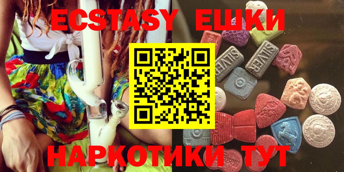 Ecstasy MDMA  ЭКСТАЗИ Punisher  Керчь  ЭКСТАЗИ  Вход с VPN 