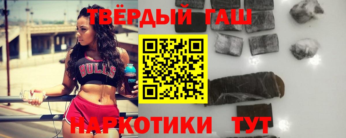 Гашиш хэш Керчь