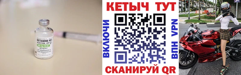 Кетамин ketamine Керчь