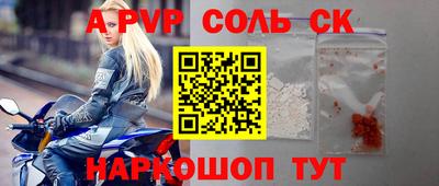 соль ск Гусь-Хрустальный