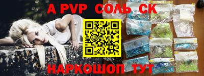 соль ск Гусь-Хрустальный