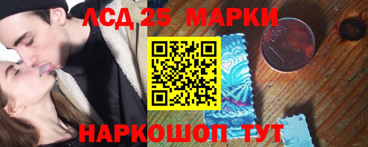 LSD-25 экстази кислота  Лсд 25 экстази кислота  Керчь  LSD-25 экстази  Вход с VPN 