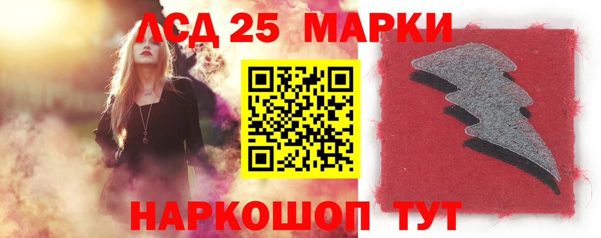 LSD-25 экстази кислота Керчь