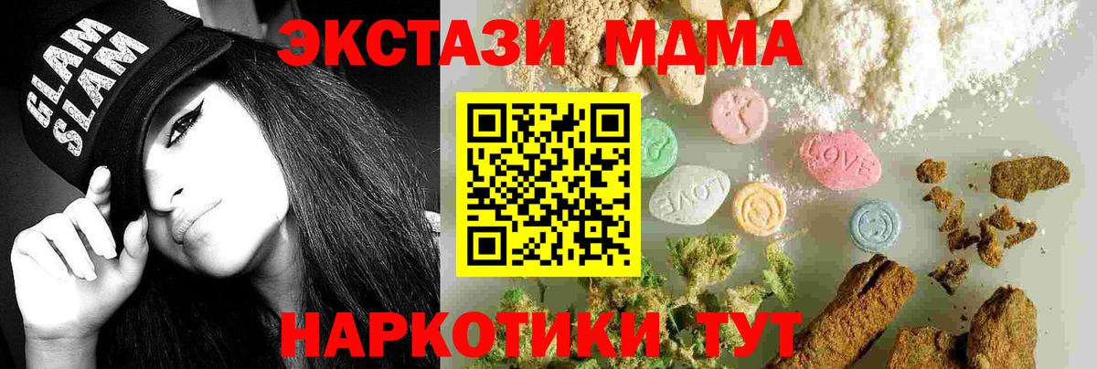 MDMA crystal  MDMA кристаллы  Вход с VPN  Керчь 