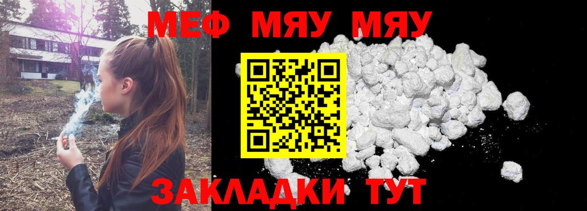 Мефедрон Керчь