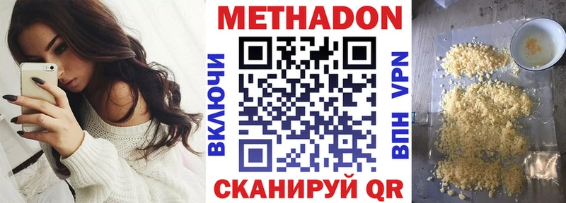 Метадон methadone  как найти закладки  Керчь 