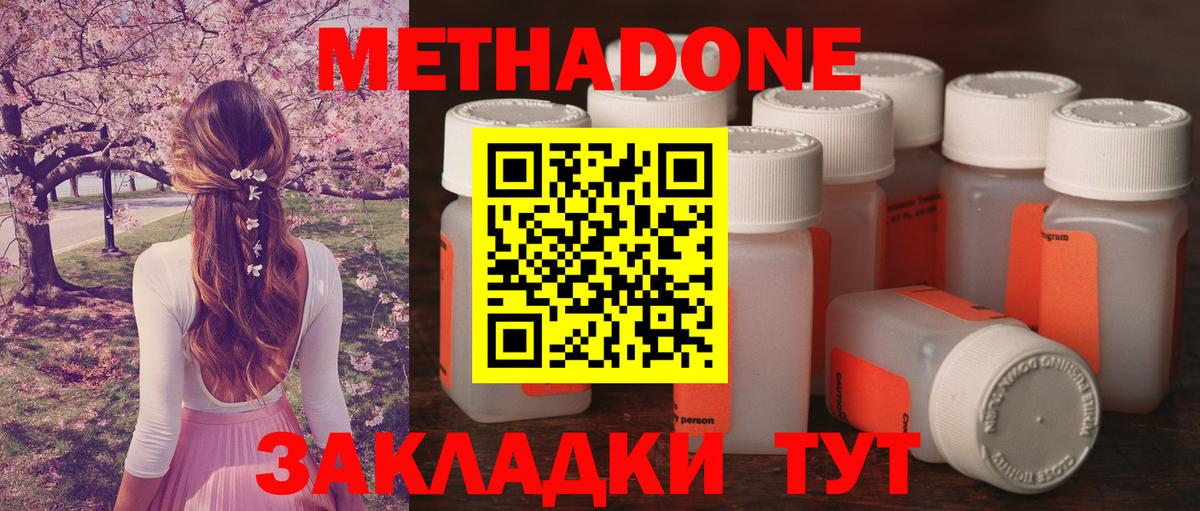 KRAKEN маркетплейс  Метадон мёд  Вход с VPN  Метадон кристалл  Керчь 