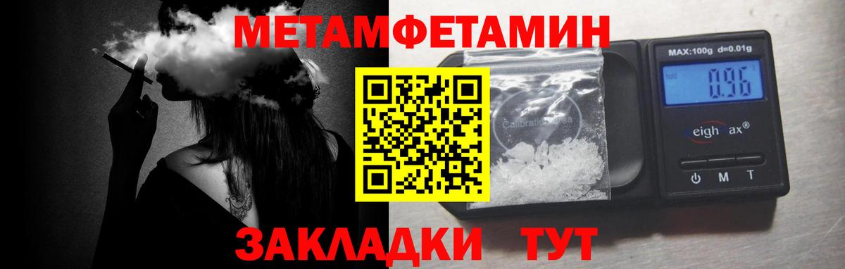 МЕТАМФЕТАМИН Декстрометамфетамин 99.9%  Метамфетамин  Керчь  Вход с VPN 