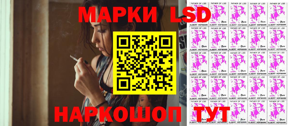 Наркотические марки 1,8мг Керчь