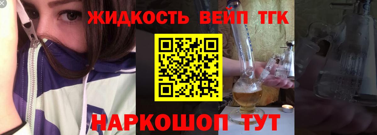 ТГК вейп с тгк  Вход с VPN  Керчь 