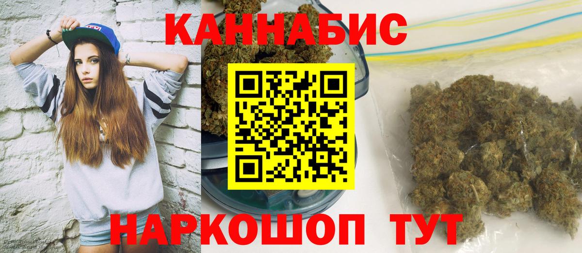 Канабис ГИДРОПОН  Вход с VPN  Бошки марихуана White Widow  Шишки марихуана Bruce Banner  Керчь 